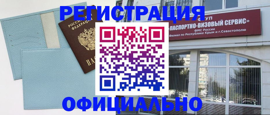 прописка иностранных граждан в Одинцово