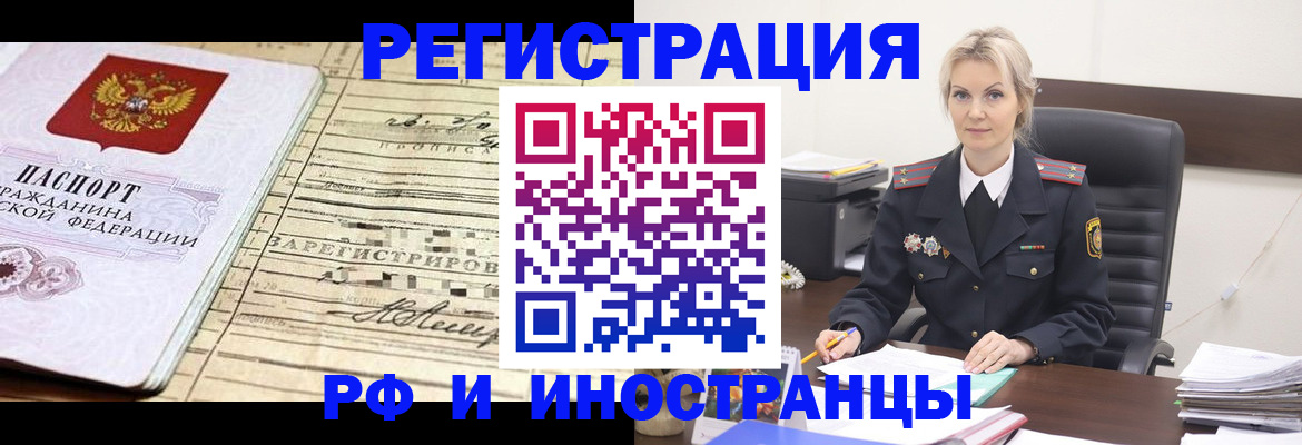 регистрация для школы в Одинцово